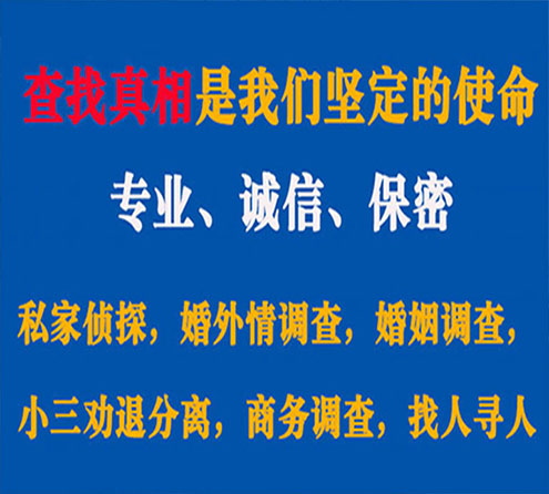 关于隆化春秋调查事务所